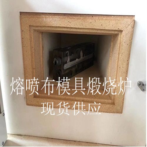 郑州厂家直供熔喷布模具煅烧炉