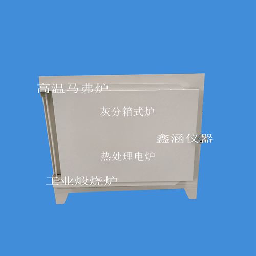 熔喷布灰分及摸具残胶气化高温炉非标灰化炉